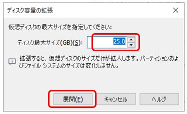 仮想ディスクの最大サイズを指定。